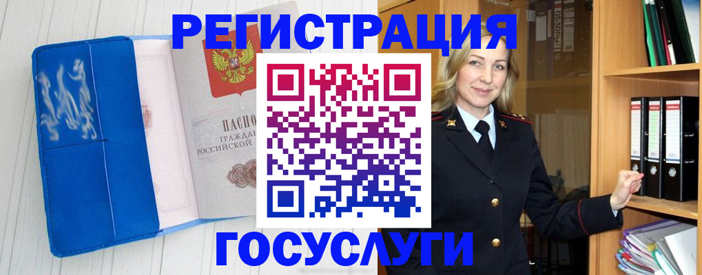 временная прописка в Озёрах