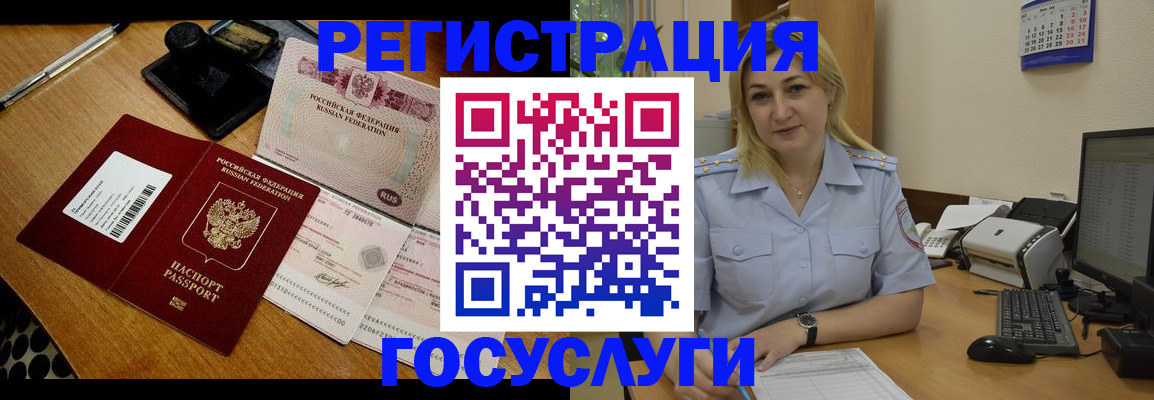 временная регистрация законно в Озёрах